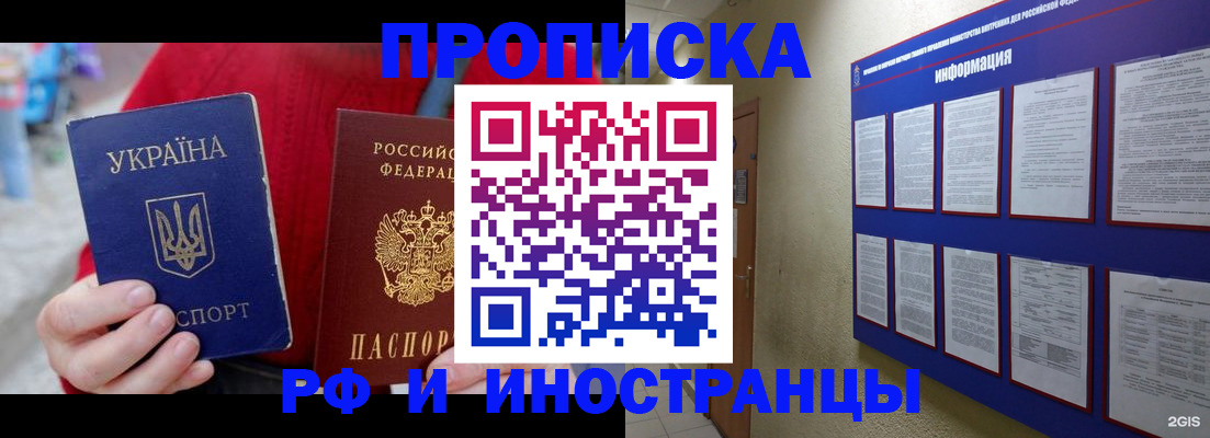 временная регистрация гарантия в Белой Калитве