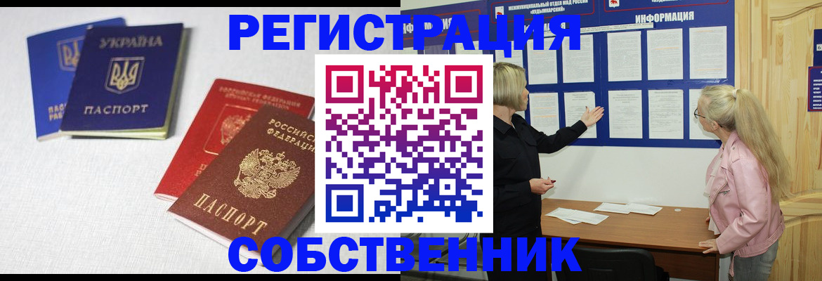 временная регистрация в Белой Калитве