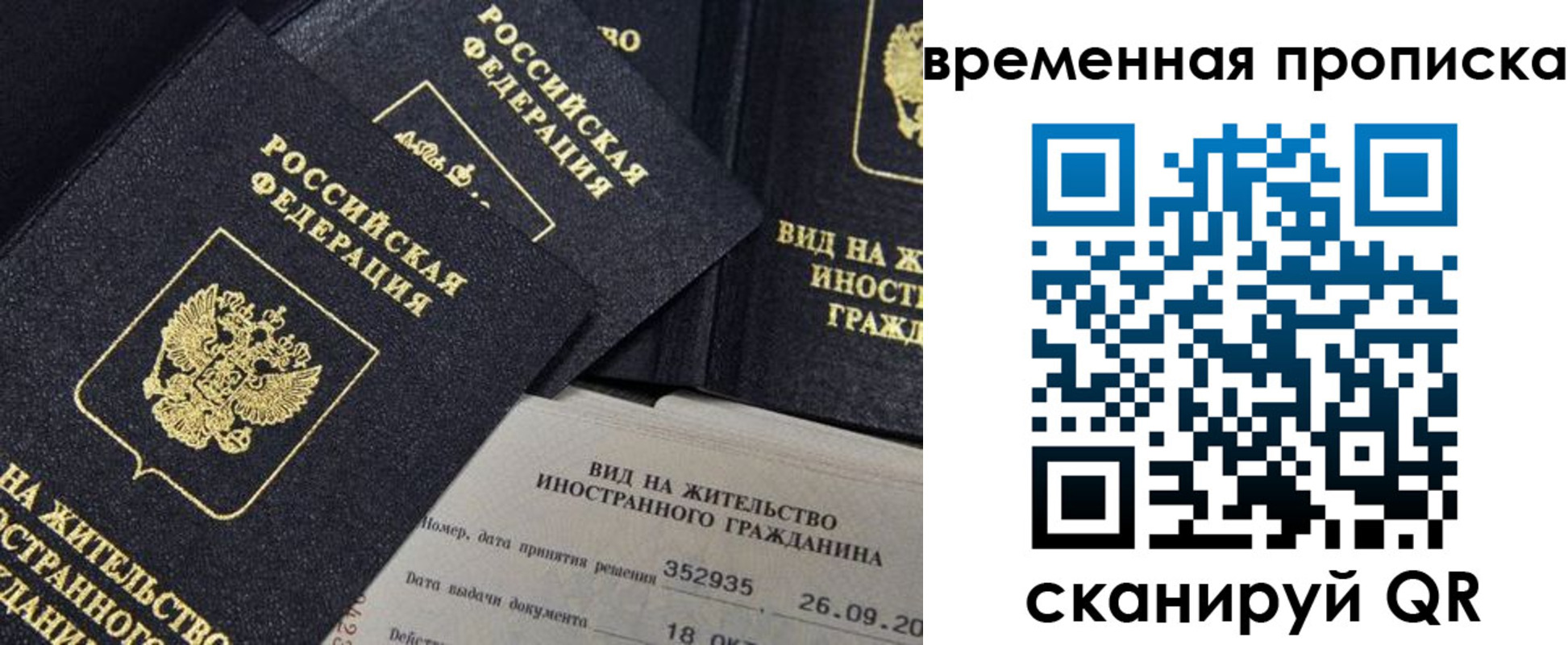 временная регистрация госуслуги в Белой Калитве