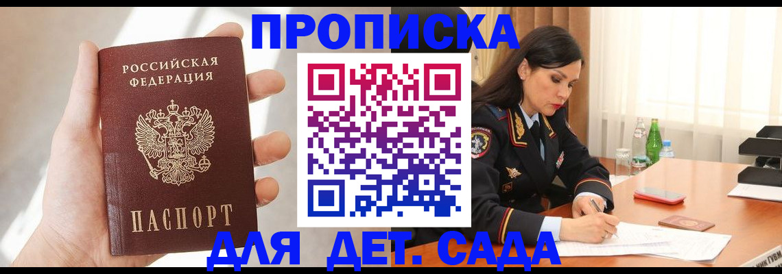 прописка штамп в Белой Калитве