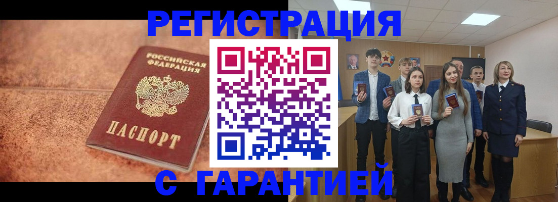 прописка иностранных граждан в Белой Калитве