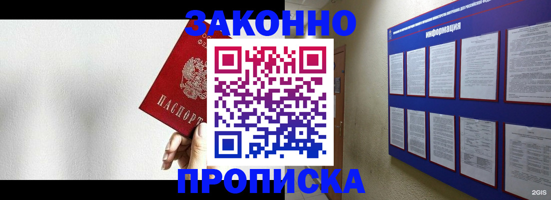 прописка ребенка в Белой Калитве