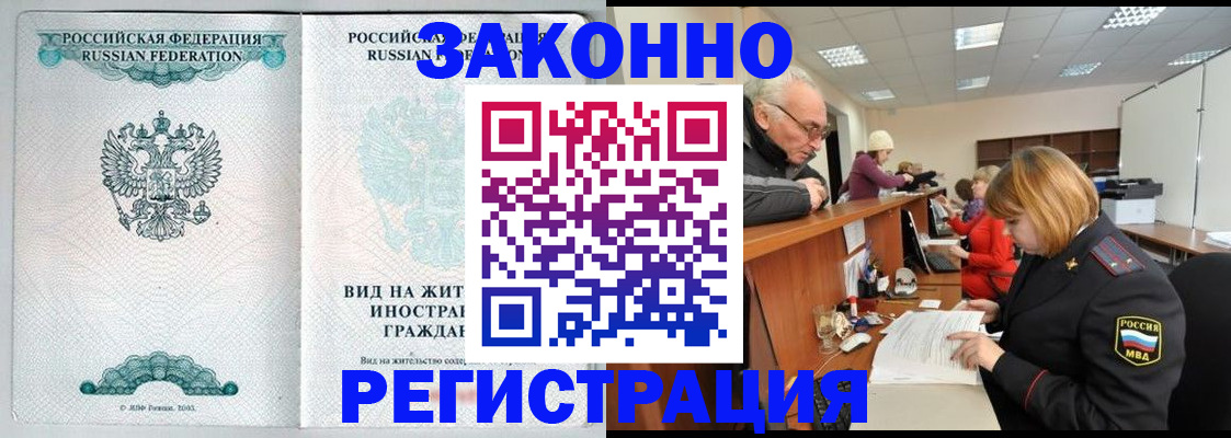 прописка поиск в Белой Калитве
