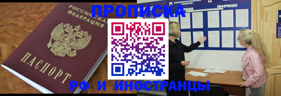 миграционный учет в Белой Калитве